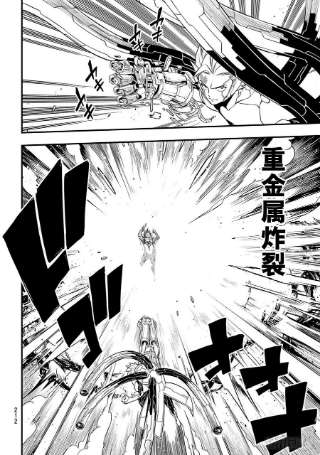 伊甸星原 EDENS ZERO192话 瓦伊兹VS.杀手