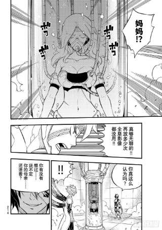 伊甸星原 EDENS ZERO192话 瓦伊兹VS.杀手