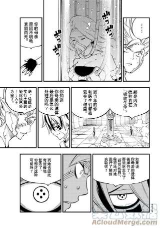 伊甸星原 EDENS ZERO192话 瓦伊兹VS.杀手