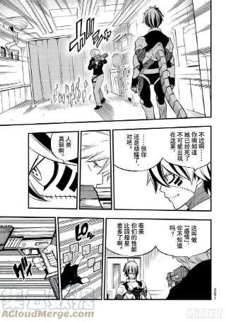 伊甸星原 EDENS ZERO192话 瓦伊兹VS.杀手