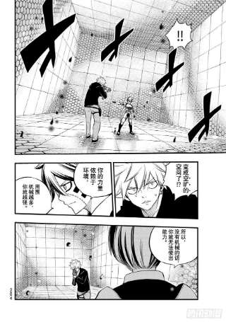 伊甸星原 EDENS ZERO192话 瓦伊兹VS.杀手