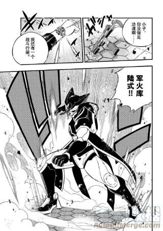 伊甸星原 EDENS ZERO192话 瓦伊兹VS.杀手