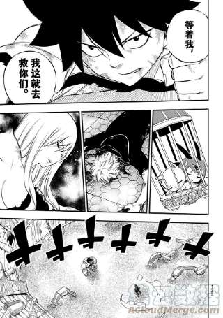 伊甸星原 EDENS ZERO193话 好孩子