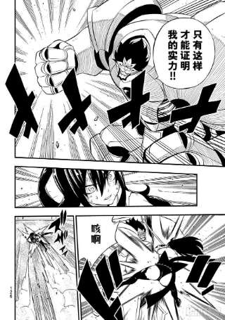 伊甸星原 EDENS ZERO193话 好孩子