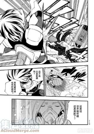 伊甸星原 EDENS ZERO193话 好孩子