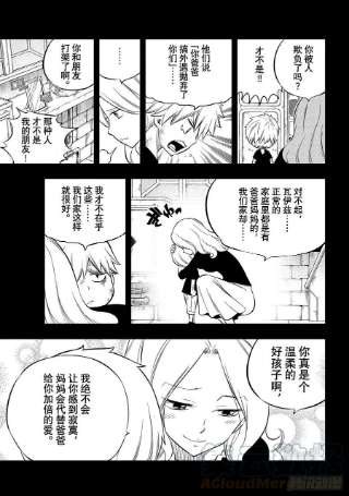 伊甸星原 EDENS ZERO193话 好孩子