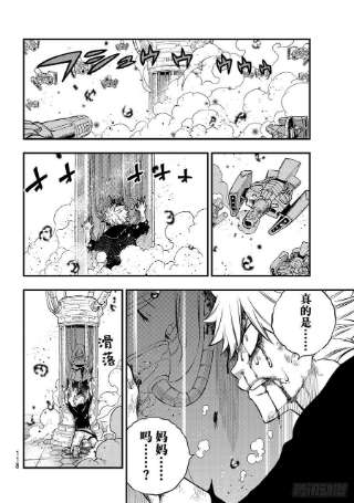 伊甸星原 EDENS ZERO193话 好孩子
