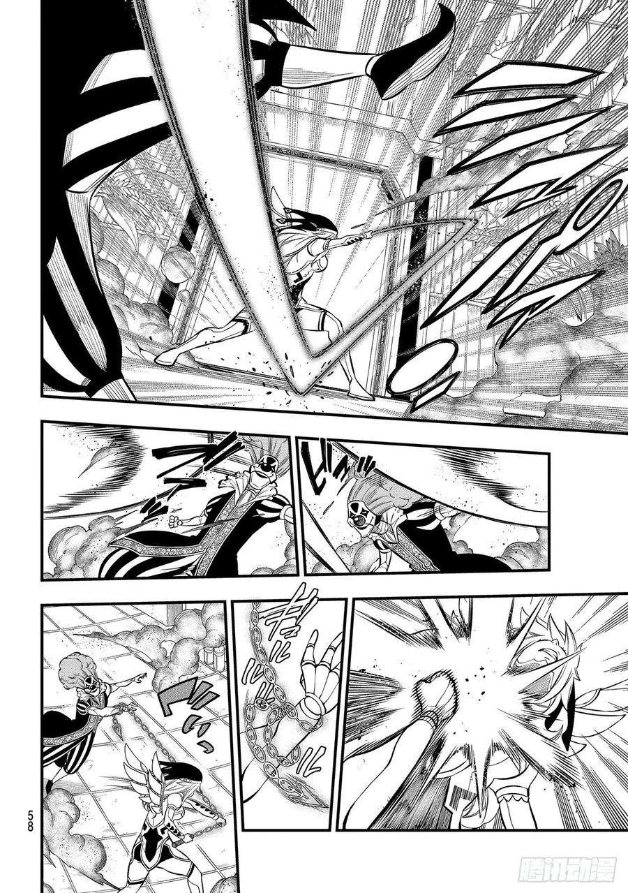 伊甸星原 EDENS ZERO196话 四煌星全灭