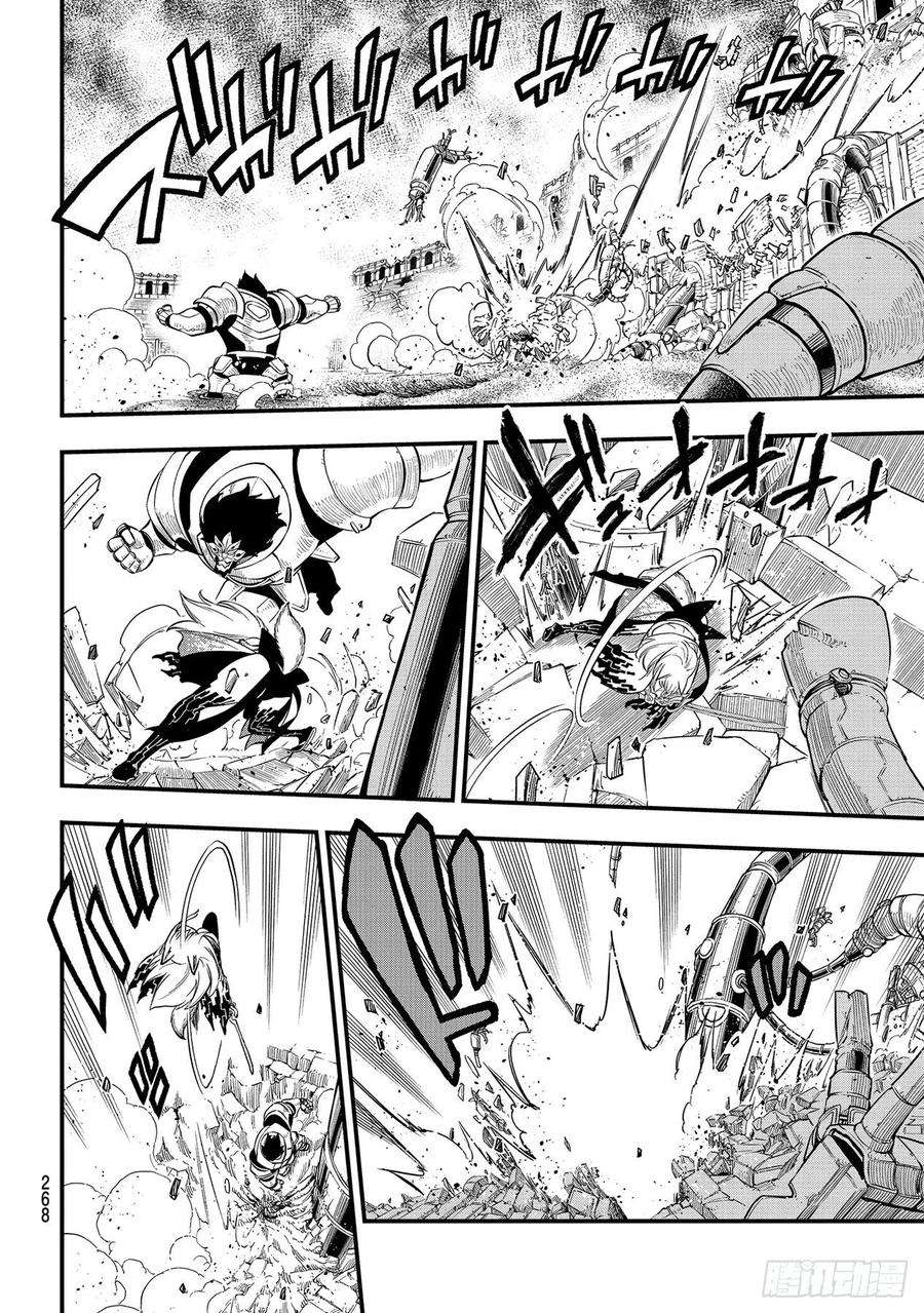 伊甸星原 EDENS ZERO197话 自信
