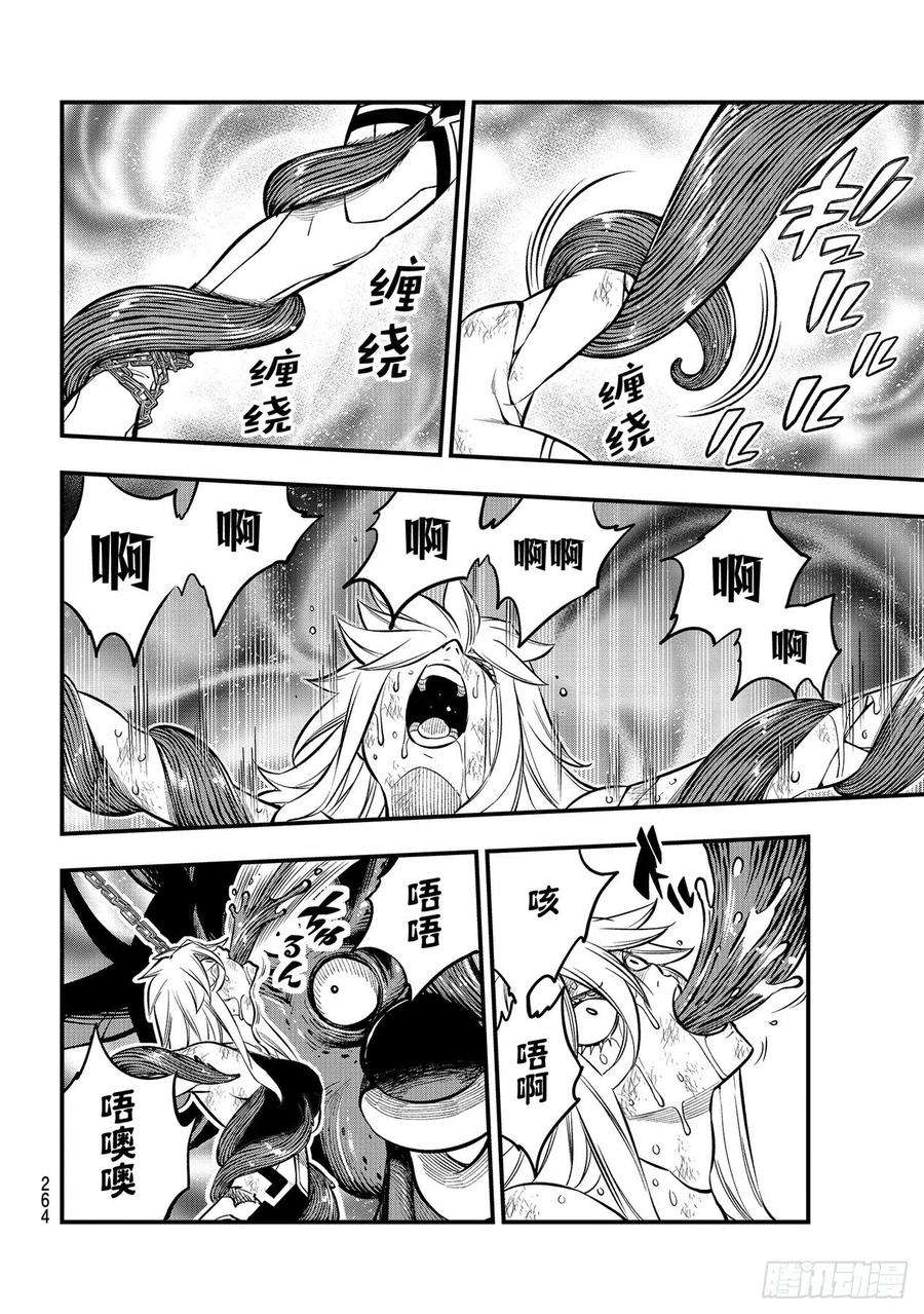 伊甸星原 EDENS ZERO198话 噩梦