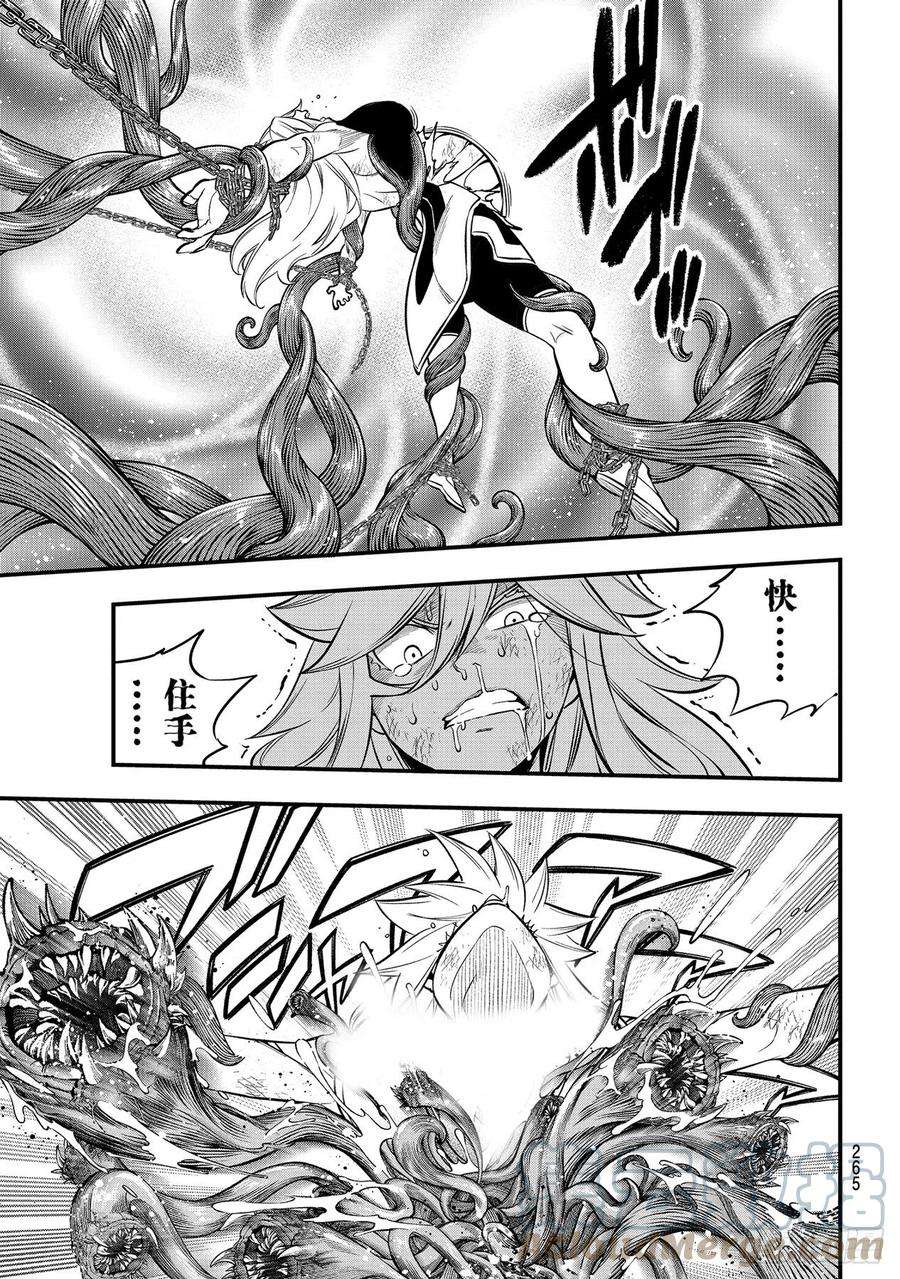 伊甸星原 EDENS ZERO198话 噩梦