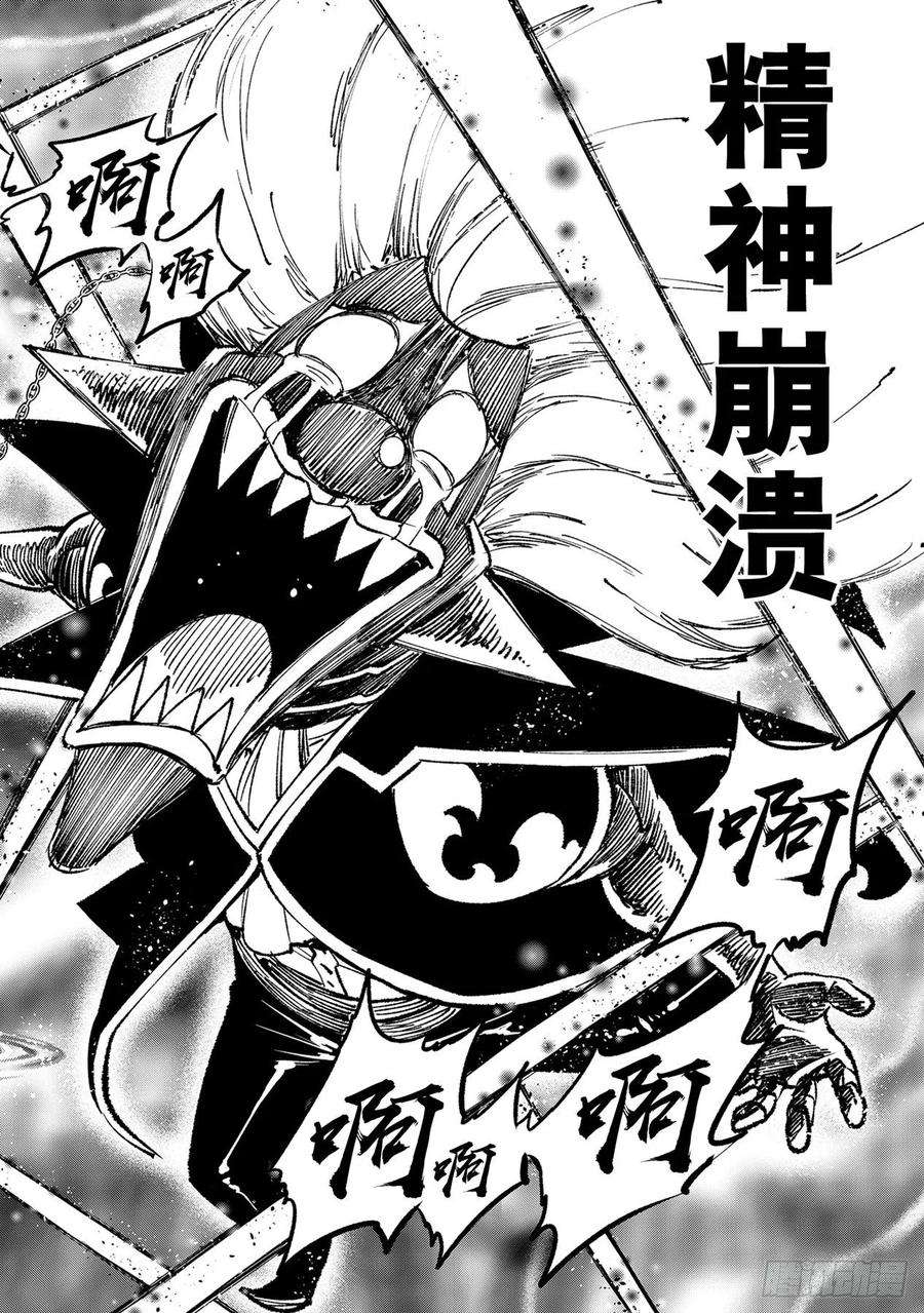 伊甸星原 EDENS ZERO198话 噩梦