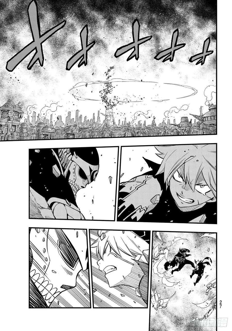 伊甸星原 EDENS ZERO200话 替代品