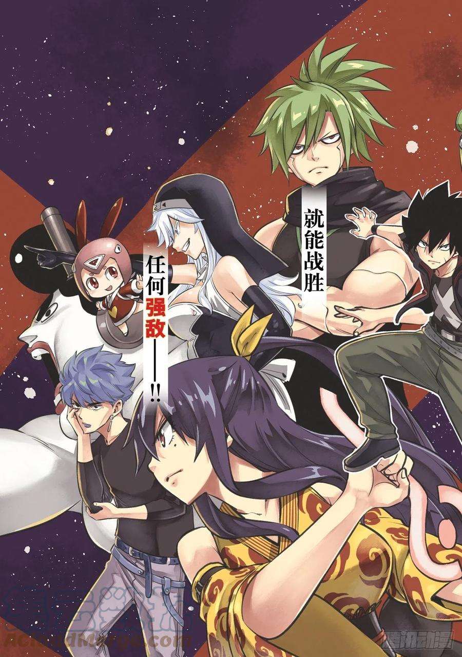 伊甸星原 EDENS ZERO200话 替代品