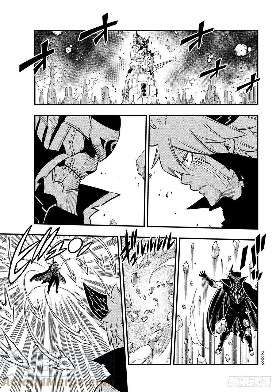 伊甸星原 EDENS ZERO202话 原状
