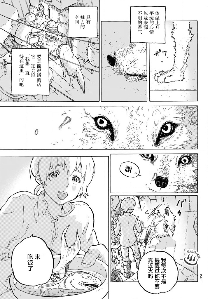 致不灭的你第01话