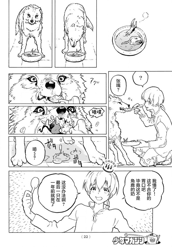 致不灭的你第01话