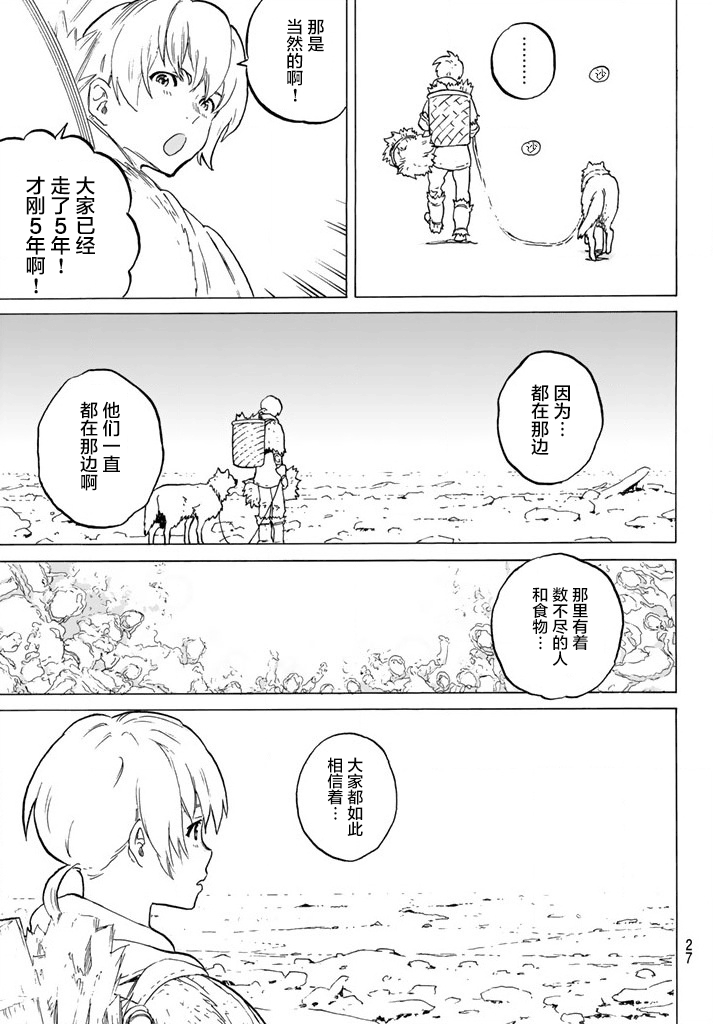 致不灭的你第01话