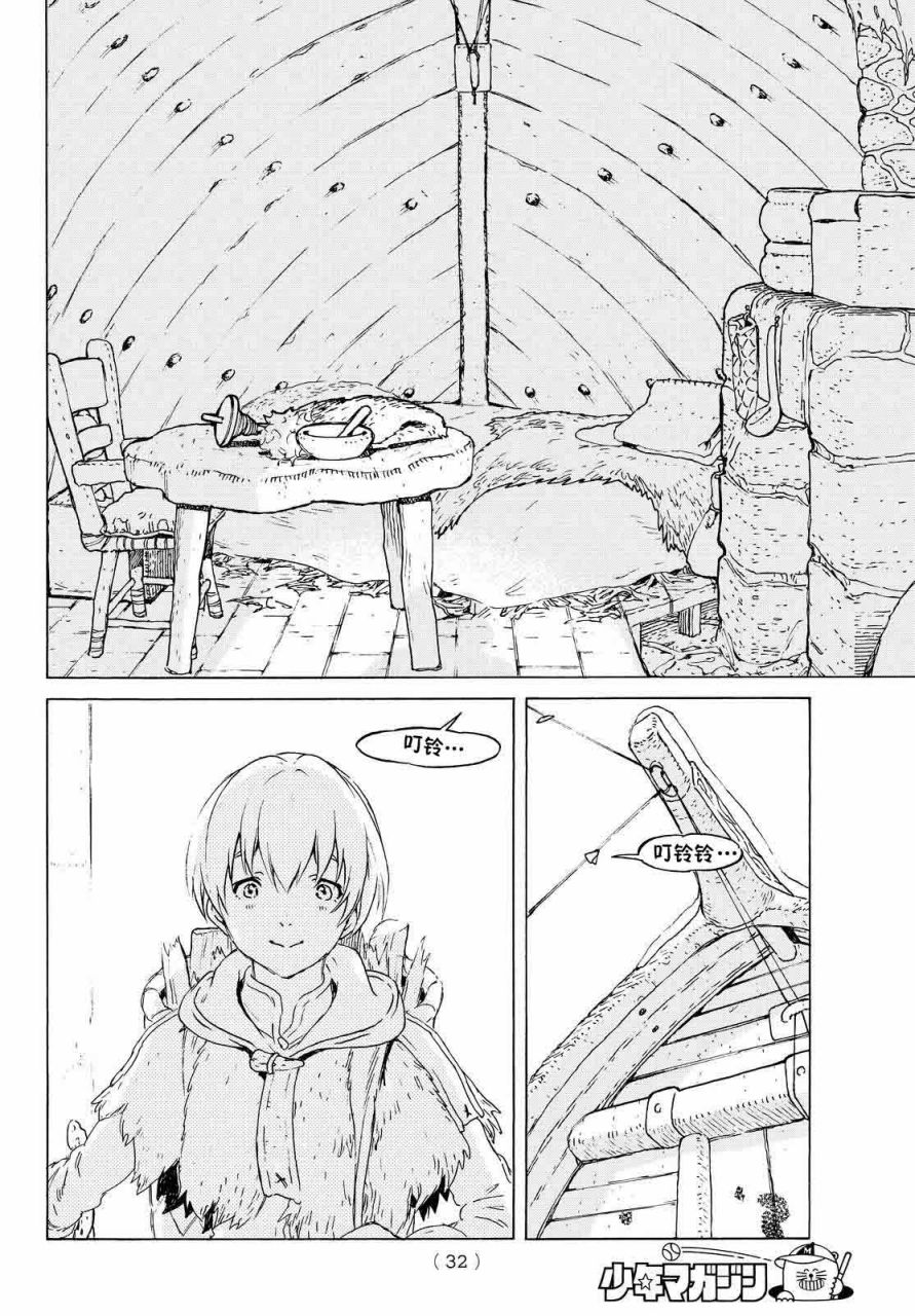 致不灭的你第01话