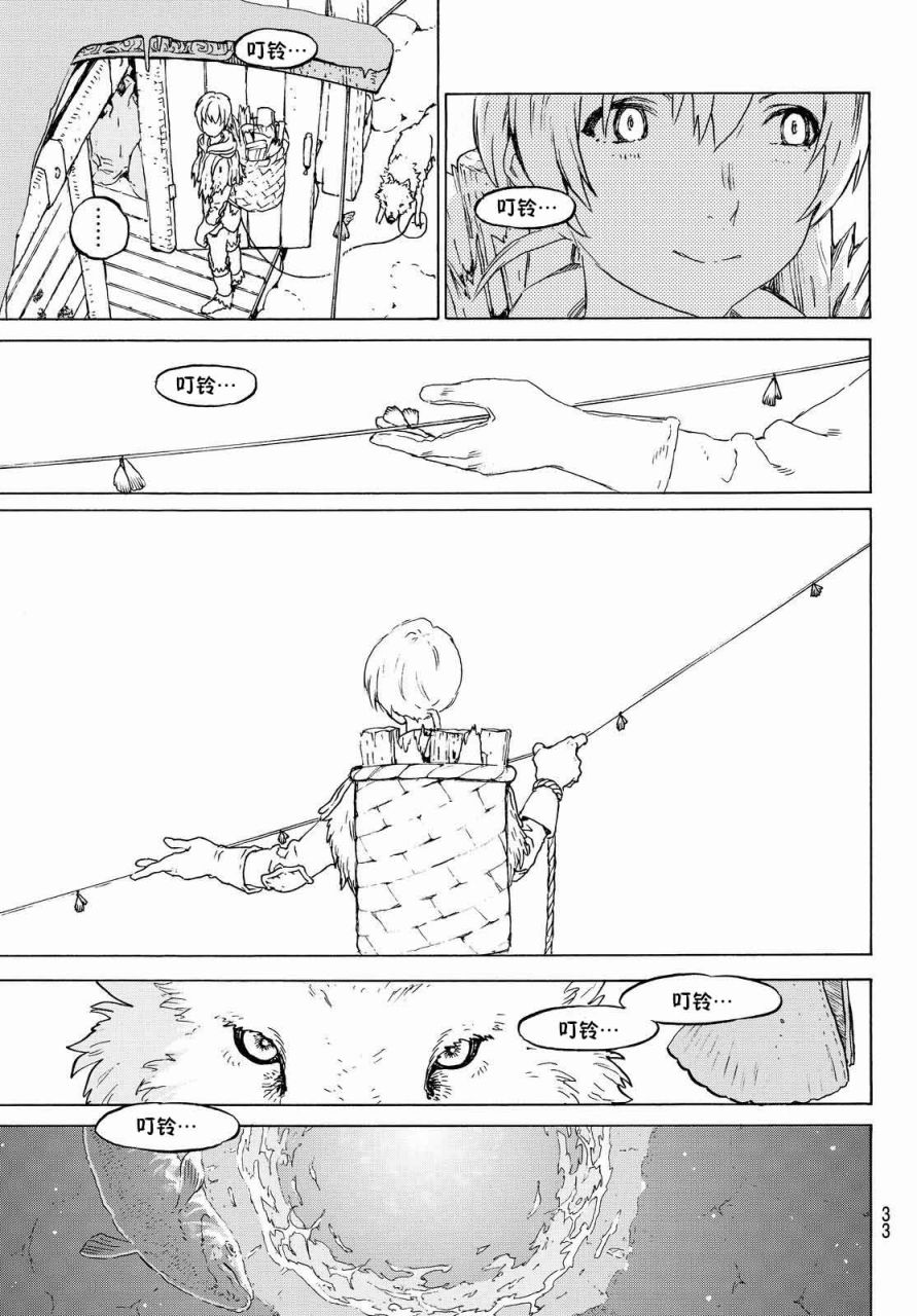 致不灭的你第01话