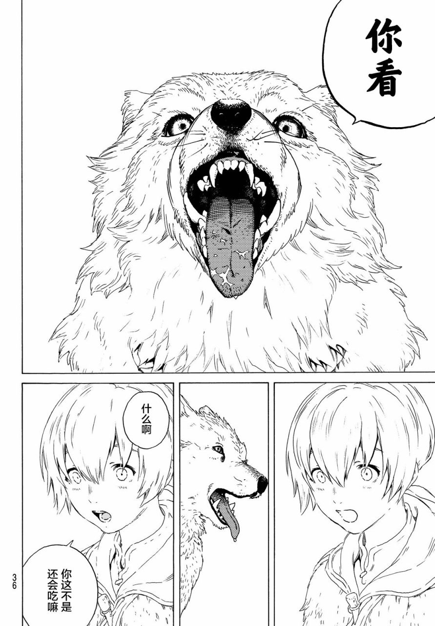 致不灭的你第01话