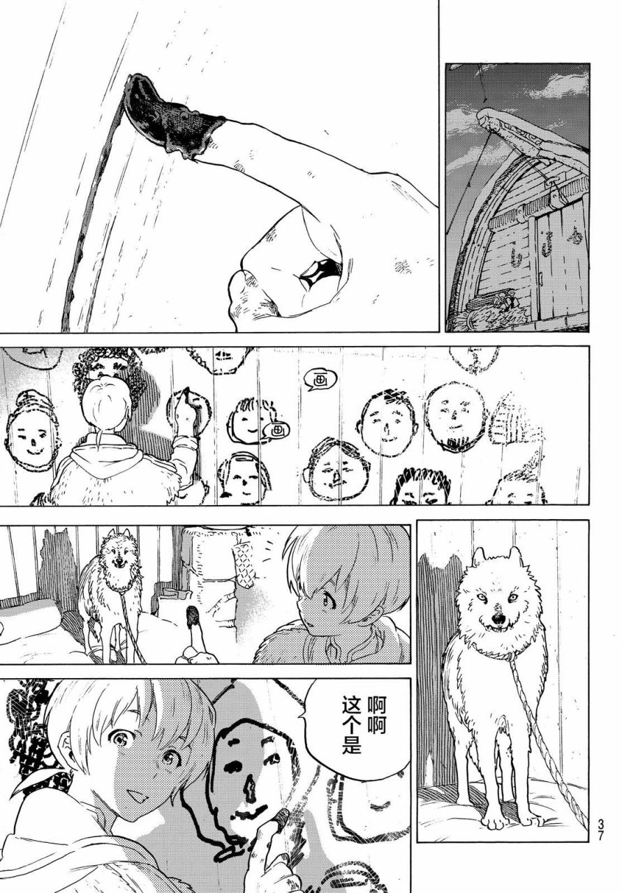 致不灭的你第01话