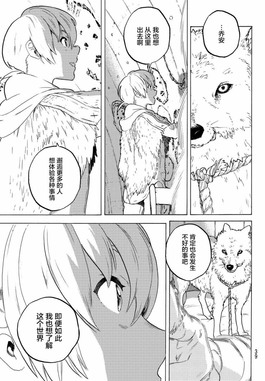 致不灭的你第01话