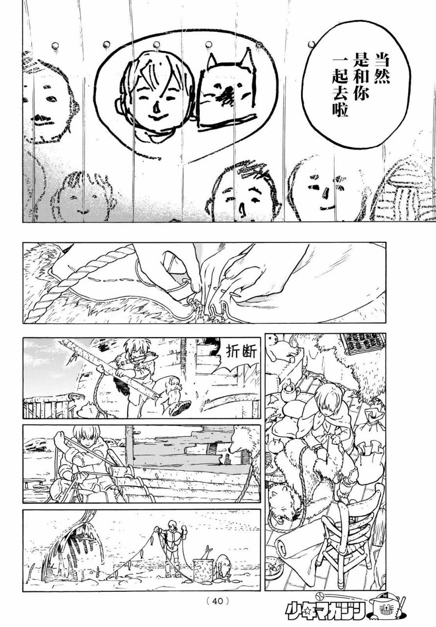 致不灭的你第01话