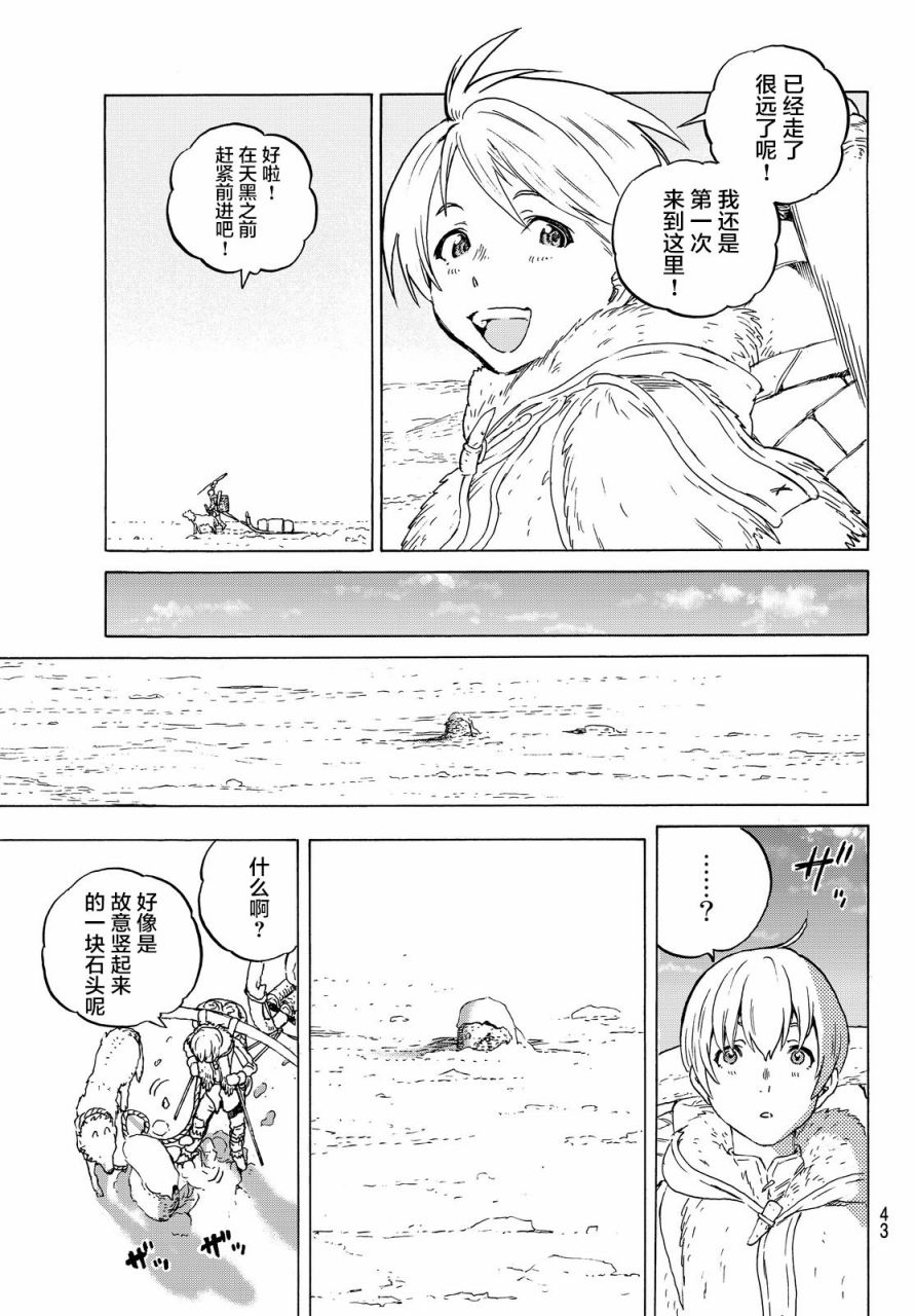 致不灭的你第01话