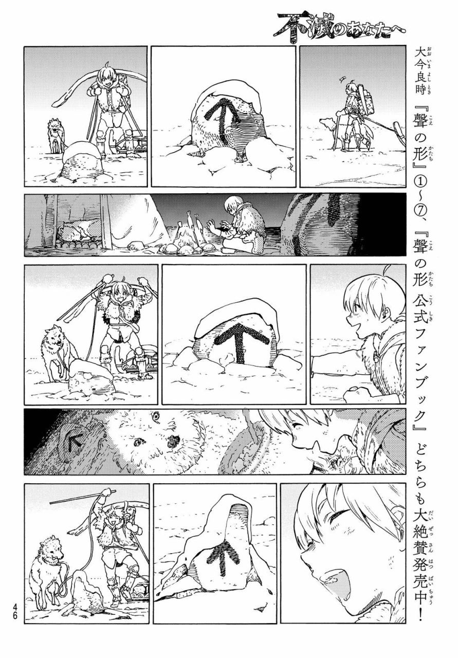 致不灭的你第01话