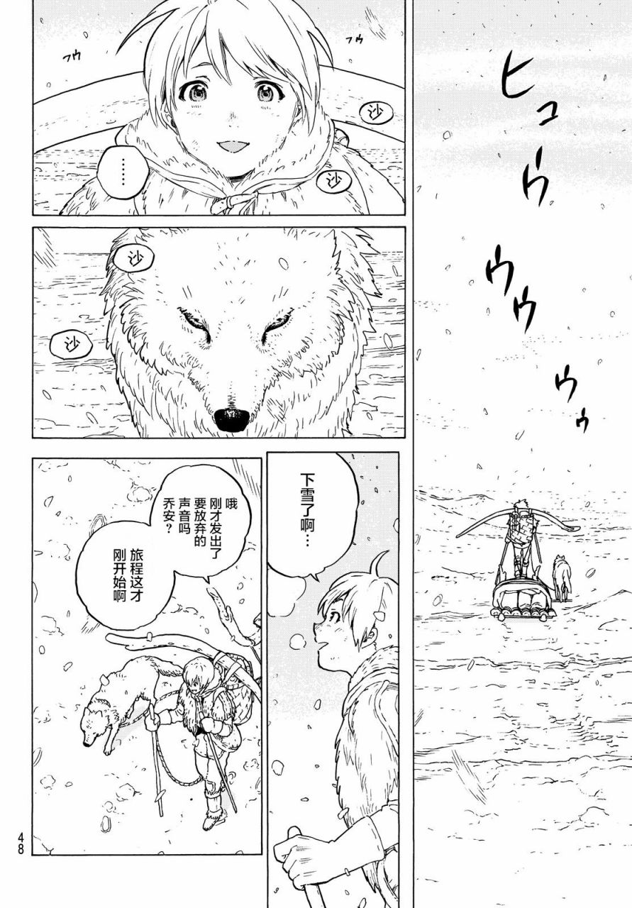 致不灭的你第01话