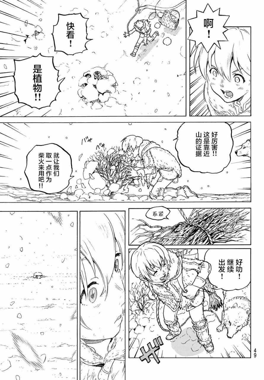 致不灭的你第01话