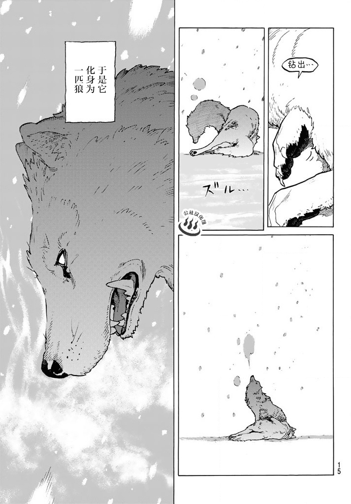 致不灭的你第01话