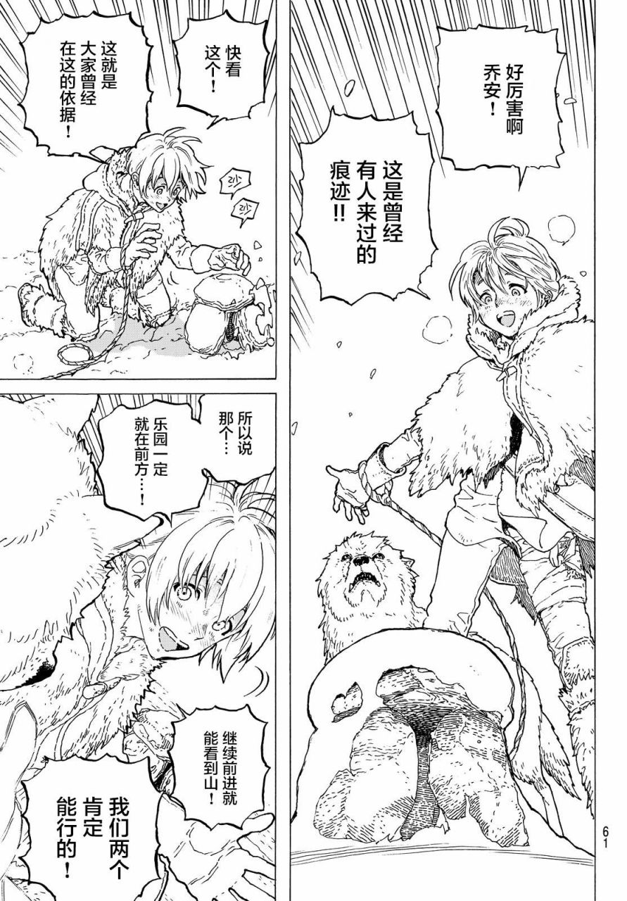 致不灭的你第01话