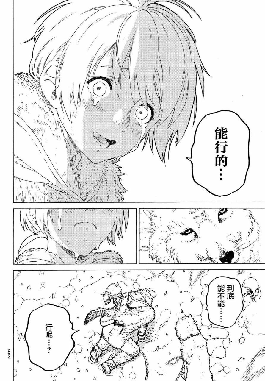 致不灭的你第01话