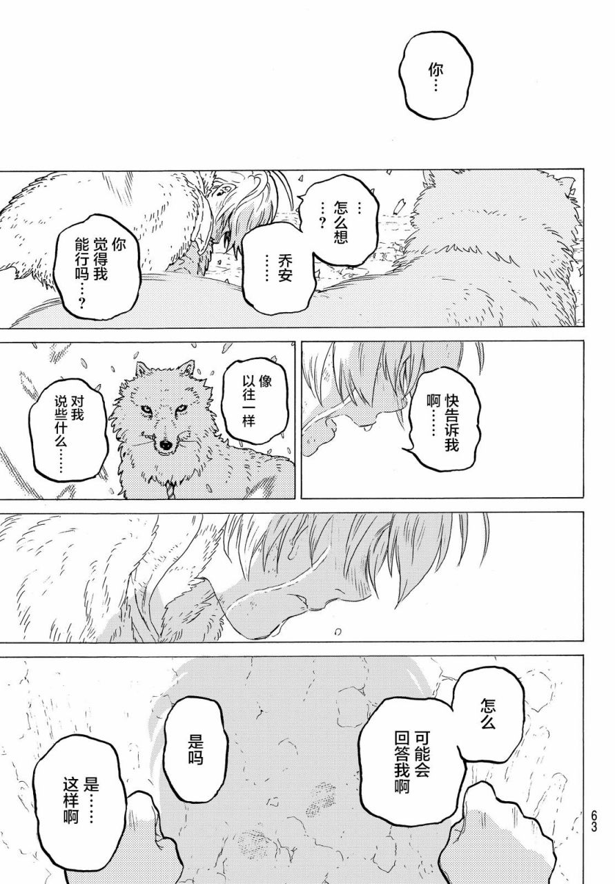 致不灭的你第01话