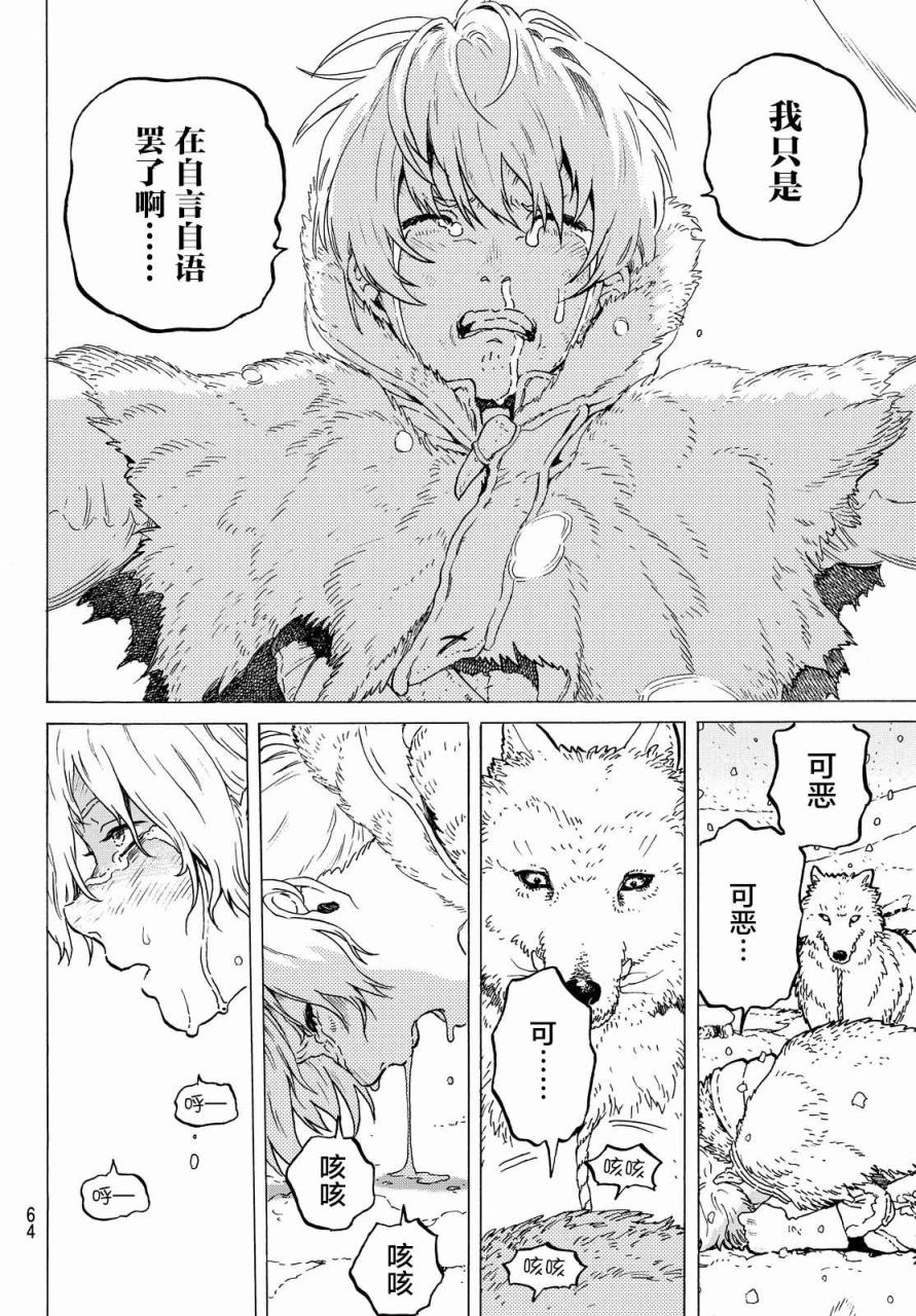 致不灭的你第01话