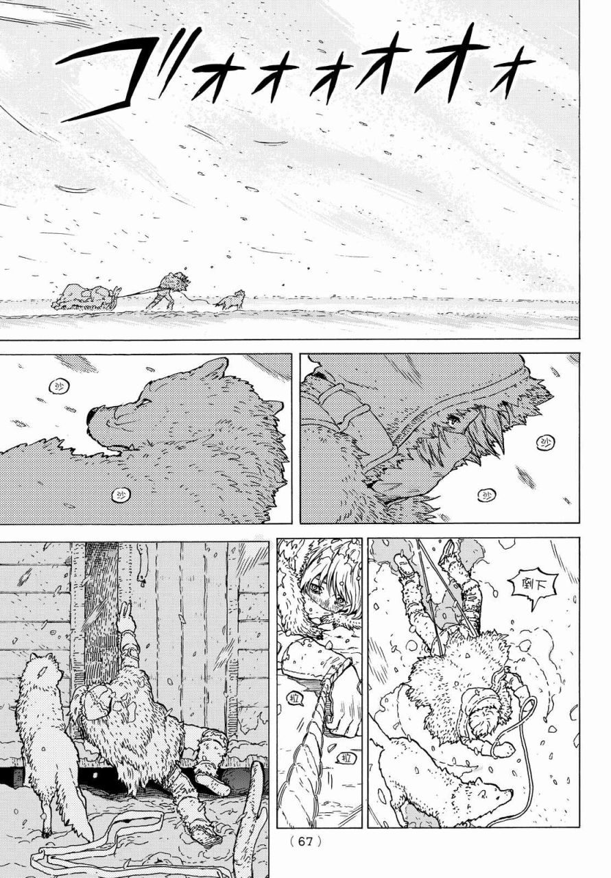 致不灭的你第01话