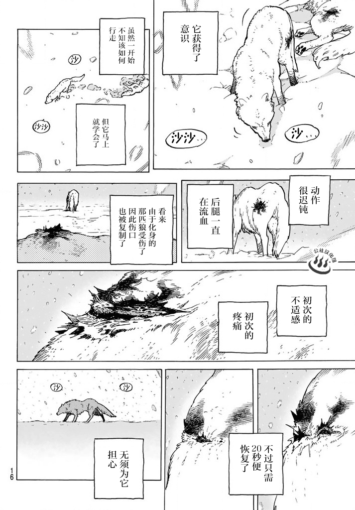 致不灭的你第01话