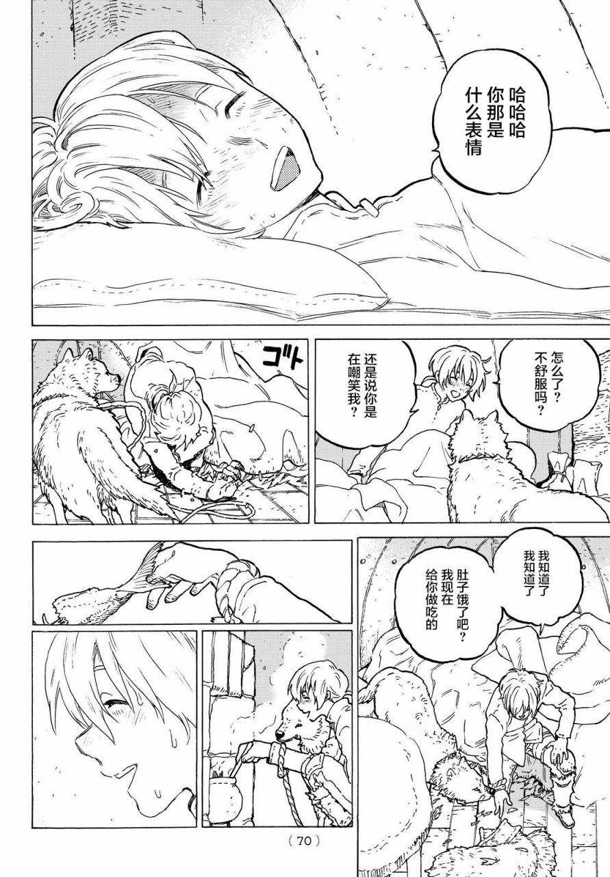 致不灭的你第01话