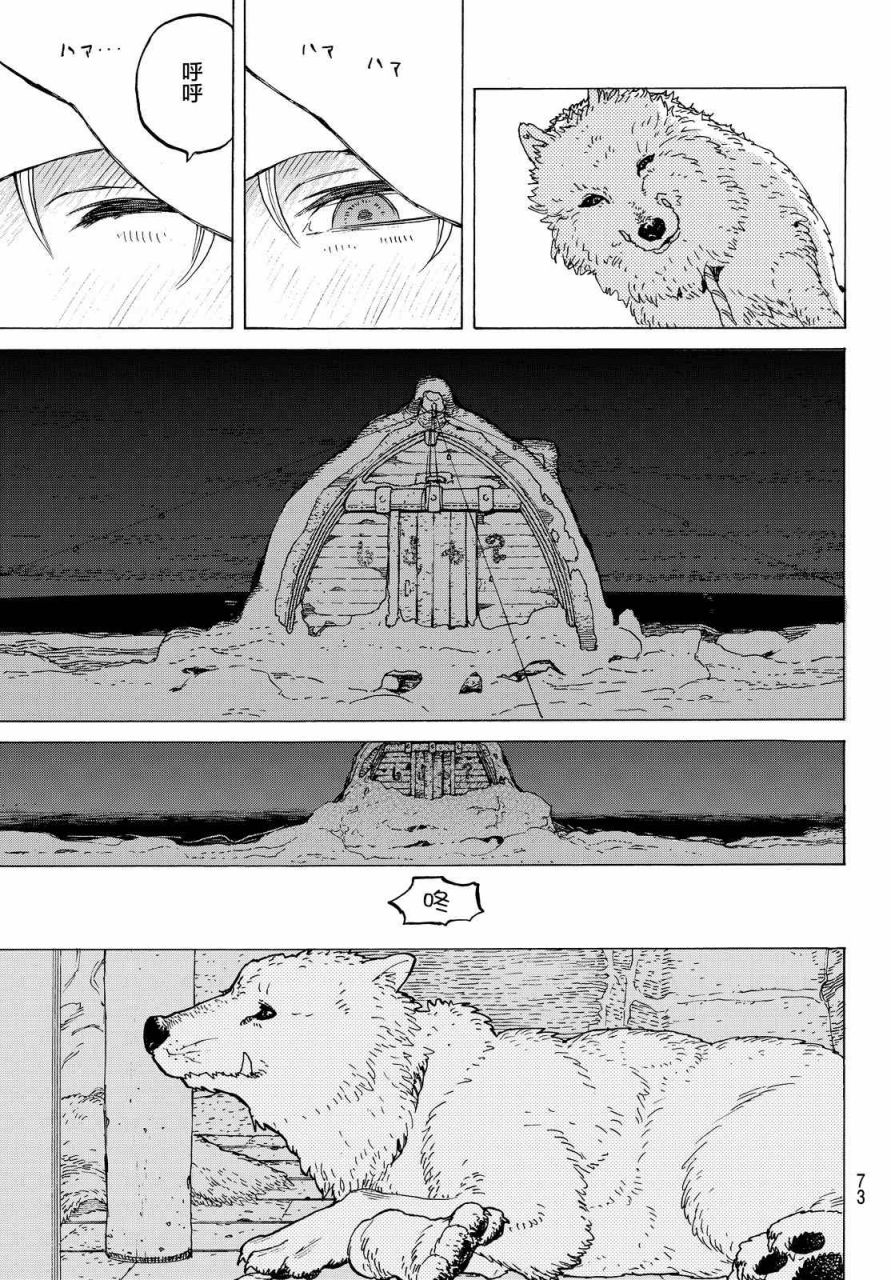 致不灭的你第01话