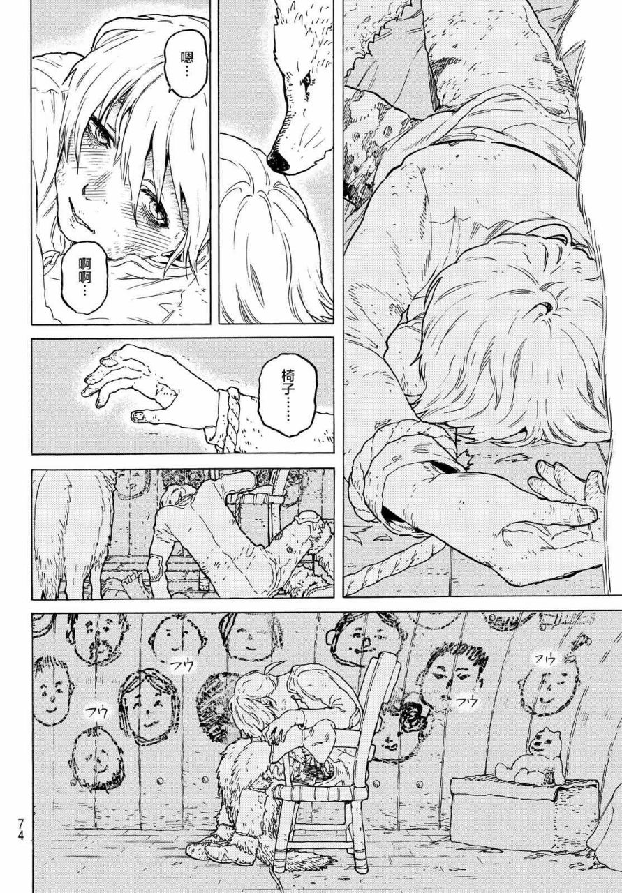 致不灭的你第01话