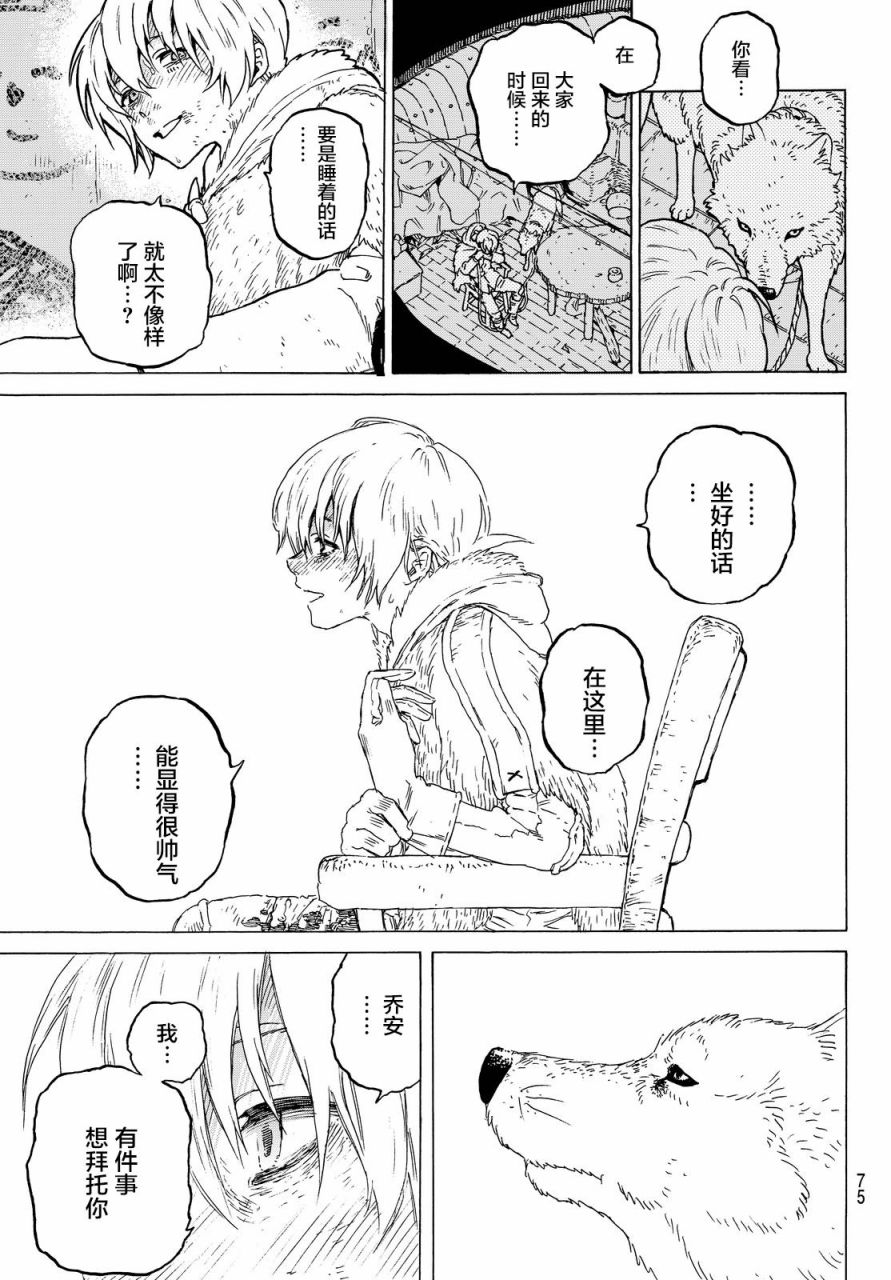 致不灭的你第01话