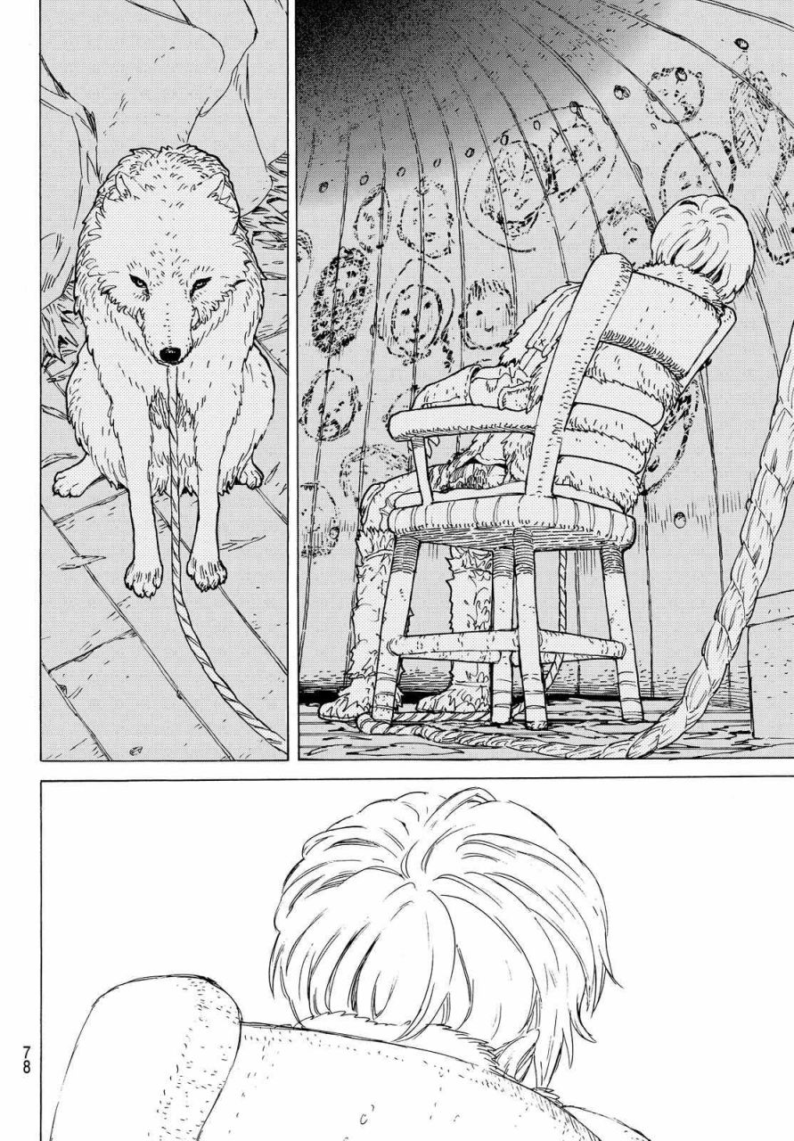 致不灭的你第01话