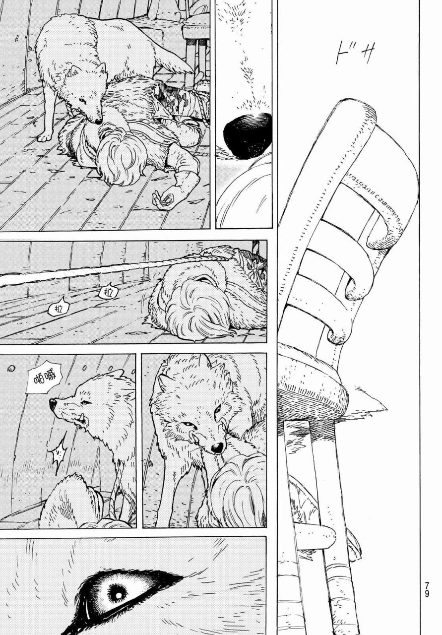 致不灭的你第01话