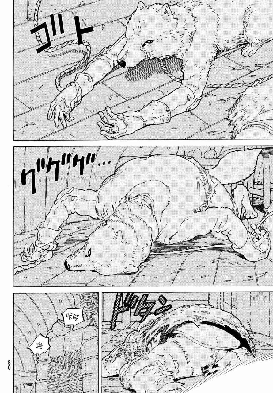 致不灭的你第01话