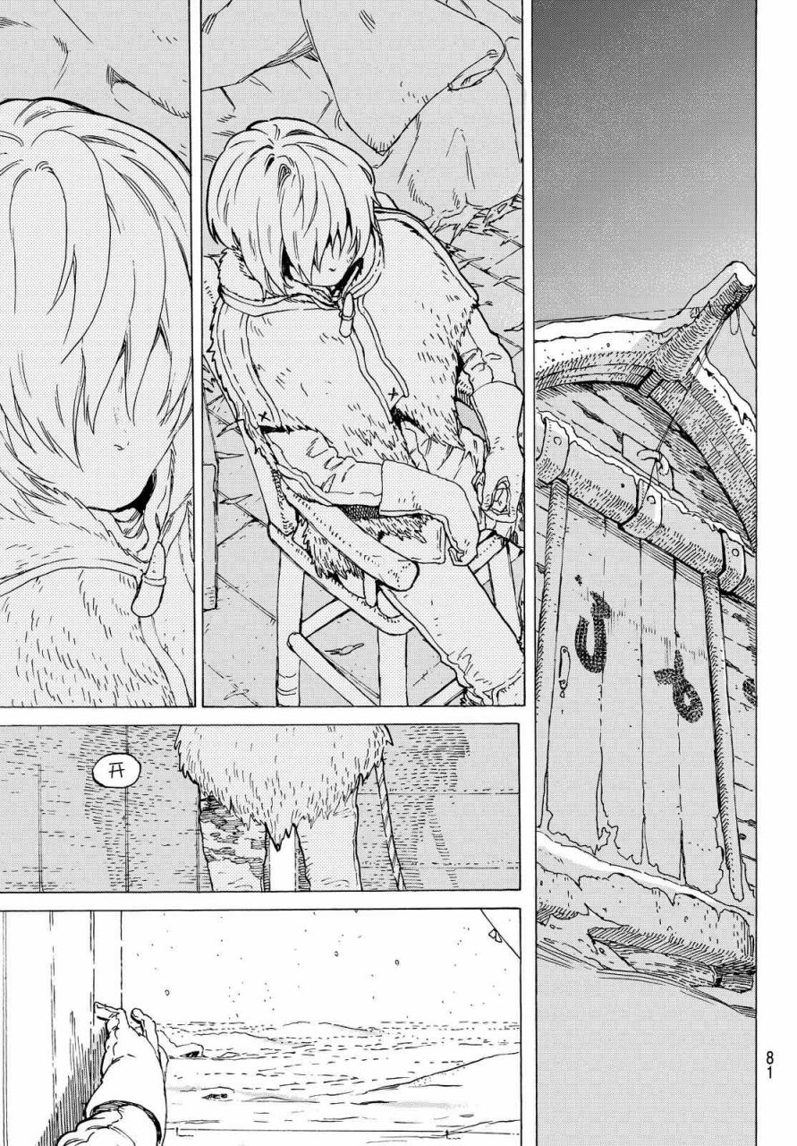 致不灭的你第01话