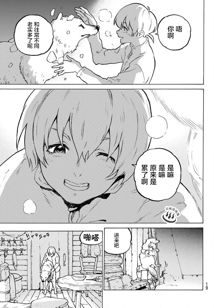 致不灭的你第01话