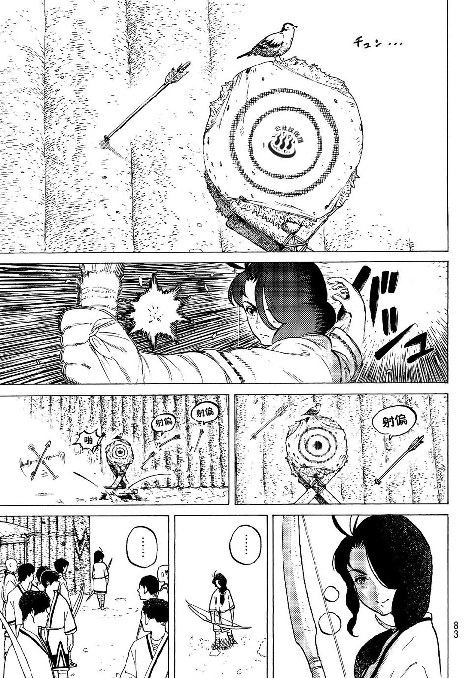 致不灭的你第02话