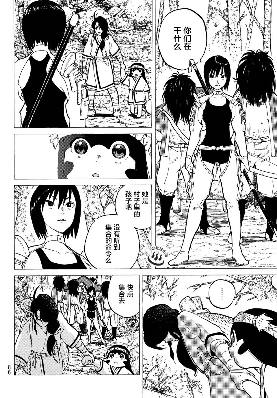 致不灭的你第02话